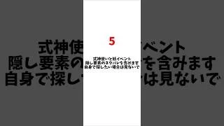天麓京　上級　隠し要素+限界突破用