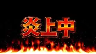 【賛否両論】某実況者の炎上理由と銀魂コラボの問題点ヤバすぎた【パズドラ】