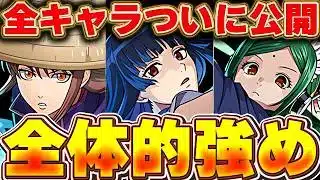 全体的に超優秀性能！！銀魂コラボの未発表キャラ全て公開！！既存強化やその他詳細について解説！！【パズドラ実況】＃パズドラ