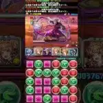 【#銀魂コラボ】編成詳細は関連動画から！【#パズドラ】