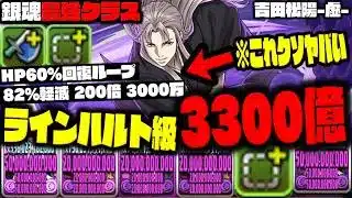 【最強クラス】吉田松陽『ガチクソ強くないか』？？？？？【銀魂コラボ】【ダックス】【パズドラ実況】