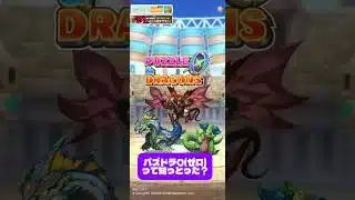 まじで見たことないパズドラ0(ゼロ)