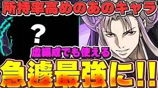今後絶対使いそう！！1体とんでもない性能に！！虚編成でも使えるようになったあのキャラが最強すぎる！！【風雲攻略】【パズドラ実況】＃パズドラ ＃銀魂