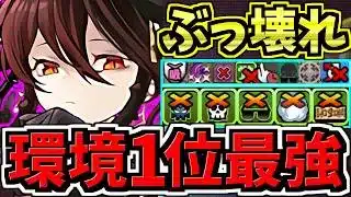 【環境1位】ぶっ壊れロゼッタ最強テンプレ解説！編成・代用・立ち回り解説！銀魂コラボ【パズドラ】