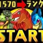 【廃課金→無課金】今更1からパズドラ始めてみたら神すぎた【星を紡ぐ精霊】
