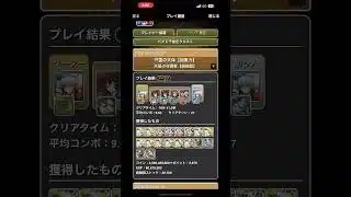 木星  銀時ずらし周回  全部位破壊確定  10分  #パズドラ