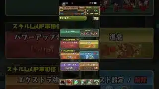 パズドラ 星を紡ぐ精霊確定10連ガチャ