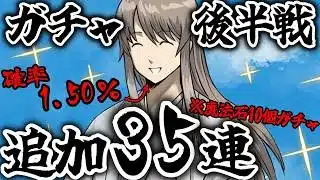 【銀魂コラボ】虚が強いのに確率低すぎ。。。魔法石10個ガチャ破産覚悟の後半戦に挑んだ結果！？【パズドラ】
