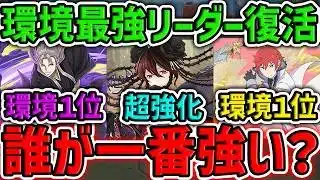100万MPの最強ランキング１位を決める配信 #パズドラ