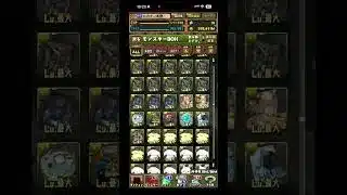 1500ランカー主婦のBOX紹介！ #パズドラ