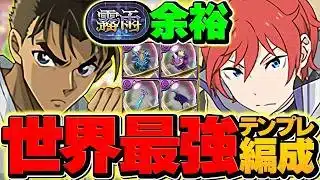 【17分】京極ループで霧雨攻略！45%軽減×HP1.5倍ループで絶対に負けない！最強テンプレ誕生！【パズドラ】