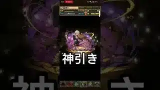 神ーー！！2枚目きた！#パズドラ#コナン#名探偵コナン#名探偵コナンコラボ#ガチャ#ガチャ動画#ガチャ神引き