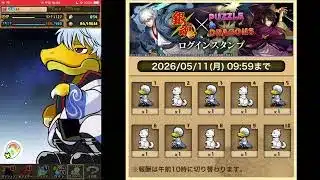 銀魂コラボ配布ガチャいっぱい（2垢分）【パズドラ】