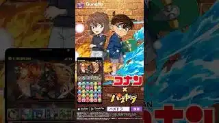 【パズドラ】名探偵コナンコラボ 2026 CM