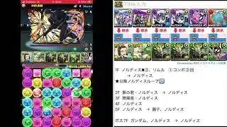 怪盗キッド降臨 コナンコラボ　正月ノルディス　パズドラ  2026.5