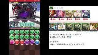 試練ガブリエル 【試練進化】 正月ノルディス　パズドラ  2026.5