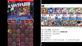 ニルオーカム確保編成　星を紡ぐ精霊　精霊ラッシュ　シヴァドラ　パズドラ  2026.5