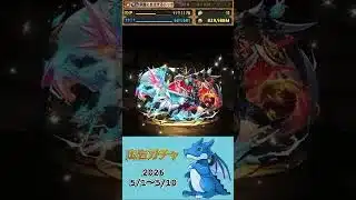 [パズドラ]  広告ガチャ　2026/5/1〜5/10