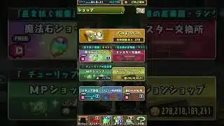 ガチャ日記2_7 　#パズドラ