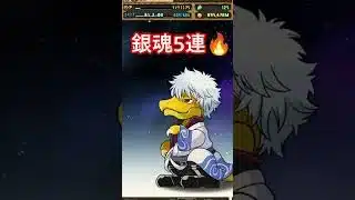 朧3、虚0ってがちか　#パズドラ#銀魂 #銀魂コラボ #ガチャ #ガチャ動画 #ガチャ神引き #最強