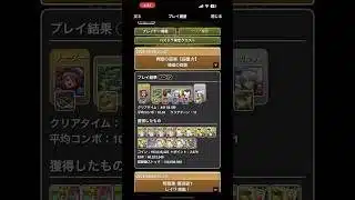 新百式  銀時ずらし周回  4分台  激ウマ報酬乱獲  #パズドラ