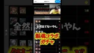【うるさい】魔法石400個使った後に課金させようとしてくる裏方 #たかし #パズドラ