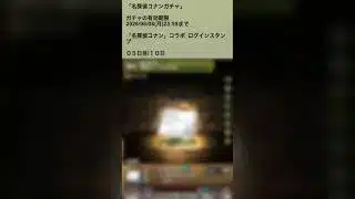 【パズドラ】名探偵コナンガチャ ログインスタンプ5日目 名探偵コナン ハイウェイの堕天使 #パズドラ実況 #れざおのゲーム実況
