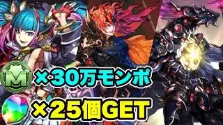 【スタミナ5】アシスト無しズラしのみ‼️表裏魔門の守護者・表裏魔廊の支配者・表裏機構城の絶対者 6種共通編成・立ち回り紹介！！【#銀魂コラボ】【#パズドラ/パズル&ドラゴンズ】