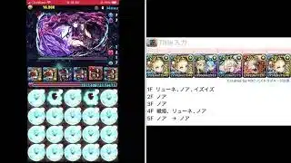 5月クエスト  【クエストダンジョン9】 ノア　攻略　パズドラ  2026.5
