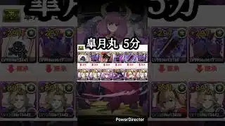 皐月丸 5分 – 断頭台のアウラ #パズドラ #puzzleanddragons #龍族拼圖 #断頭台のアウラ