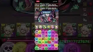 【パズドラ】5月のクエダンレベル8をメイドイデアル編成で攻略。
