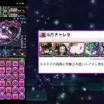 ロゼッタで5月クエストLv.9を簡単攻略【パズドラ】