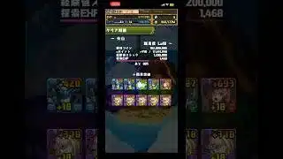 【パズドラ】好きなキャラを5体+上げ出来る！ワンタッチダンジョン火山Lv10の編成を紹介
