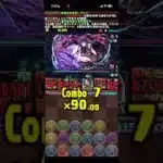 【パズドラ】5月のクエストダンジョンLv9 自陣無課金編成攻略