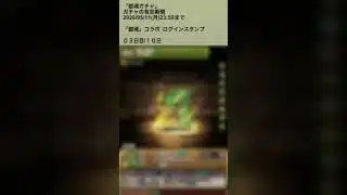 【パズドラ】6年ぶりぃの銀魂ガチャ！？！？！？ 女は強い！？ #パズドラ実況 #れざおのゲーム実況 #チャンネル登録お願いします