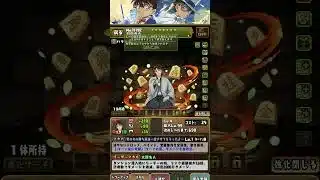 7日遅れ…コナンコラボログスタ１日目_ガチャ日記2_10 【＃パズドラ】