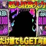 【調整ミス案件】一撃7,700億！史上最強無課金ループがぶっ壊れすぎた冥境チャレンジ【パズドラ】