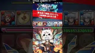 【🙇‍♀️】チャンネル登録お願いします【#パズドラ/パズル&ドラゴンズ】 #星を紡ぐ精霊コロシアム #+891作り #銀時