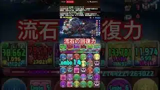 実質回復力9倍は強い　#パズドラ#コナン#名探偵コナン#銀魂#銀魂コラボ