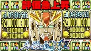 【元最強環境復活】コナンコラボでぶっ壊れたF91がヤバすぎる【パズドラ】