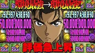 【どこでも勝てる】最強の使い方判明！ 単体HP12万！闇堕ち京極がチートすぎてヤバい【パズドラ】