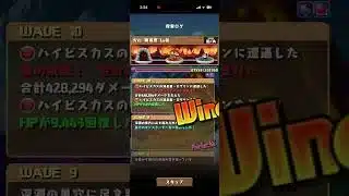 ワンタッチダンジョン　火山Lv10　#パズドラ　#パズル　#ワンタッチ　#ダンジョン　#放置