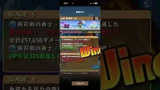 ワンタッチダンジョン　氷原Lv4　#パズドラ　#パズル　#ワンタッチ　#ダンジョン　#放置