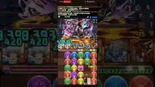 シヴァドラ降臨世界最速　#パズドラ #銀魂 #銀魂コラボ #シヴァドラ　#Shorts#アヘニキ