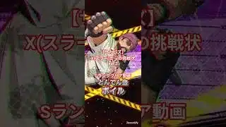 【サカパズ】X(スラー)からの挑戦状vol2　1､2 #サカパズ #パズルゲーム #ボイル#黒帯#タツ#鹿島#鬼ヶ島#高御堂