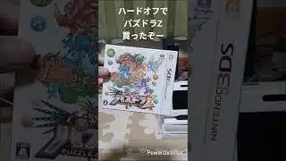 ハードオフでパズドラZ買ったぞー