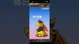 ガチャpart1626【2026/4/23】#パズドラ #毎日投稿