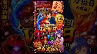 名探偵コナンコラボガチャ引くわよ【パズドラ】#吉日ガチャ #吉日ガチャおじさんse #パズドラガチャ #shorts