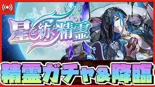 【パズドラ】金欠なのにガチャを引くんですか!?精霊イベントガチャと新降臨を攻略周回する配信!! #shorts #パズドラ #ドラゴン縛り