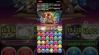 【パズドラ】千金の超絶経験値にサレサレ編成で挑んだら経験値が凄かった‼️＃shorts＃パズドラ＃千金の超絶経験値